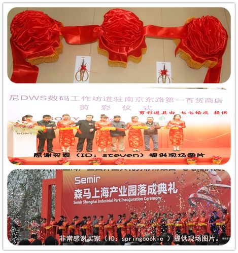 开业用品 长剪刀 托盘 红布(三件套)750g 大红花剪彩/礼仪用品